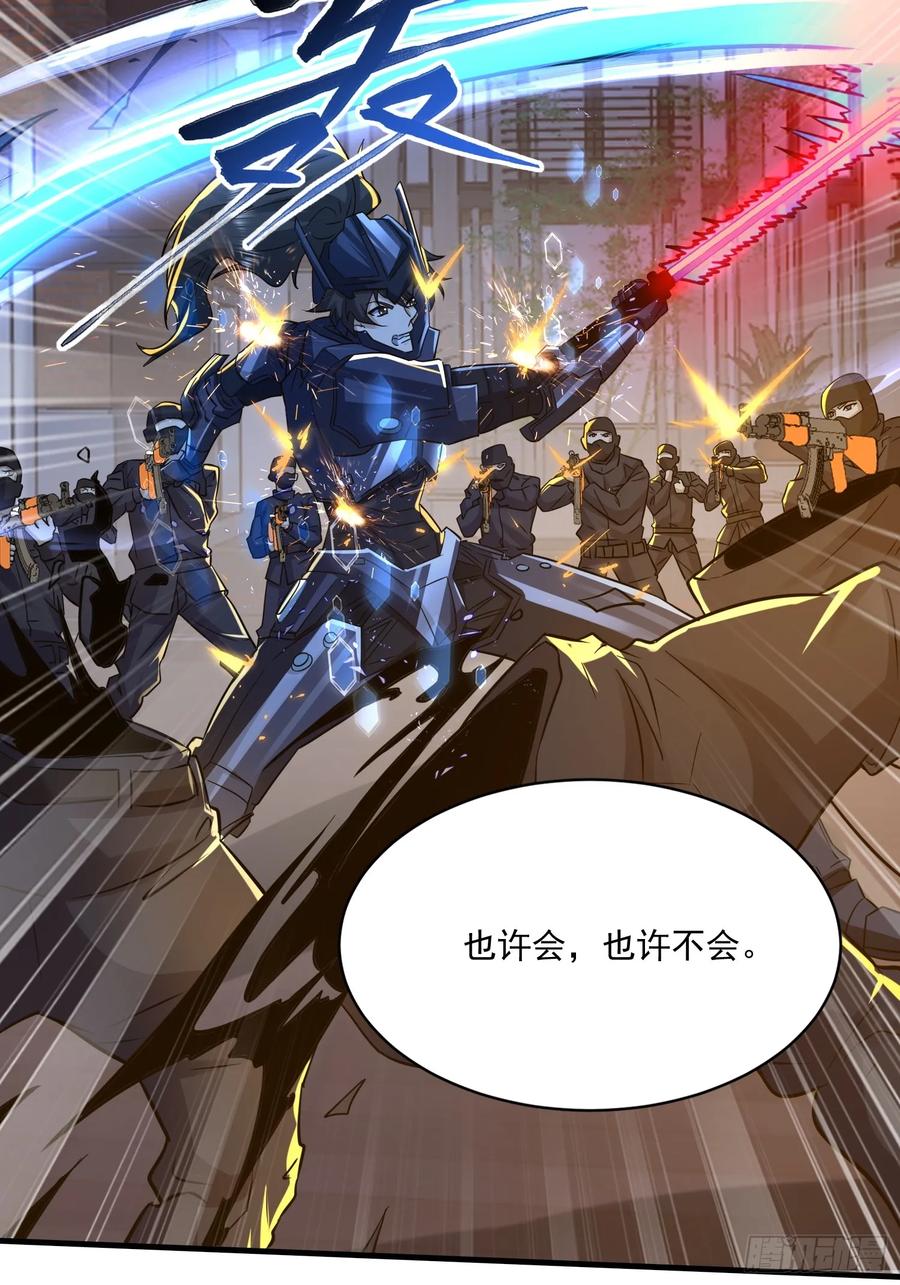 第一序列 第345话 344 为真相而战！ 第68页