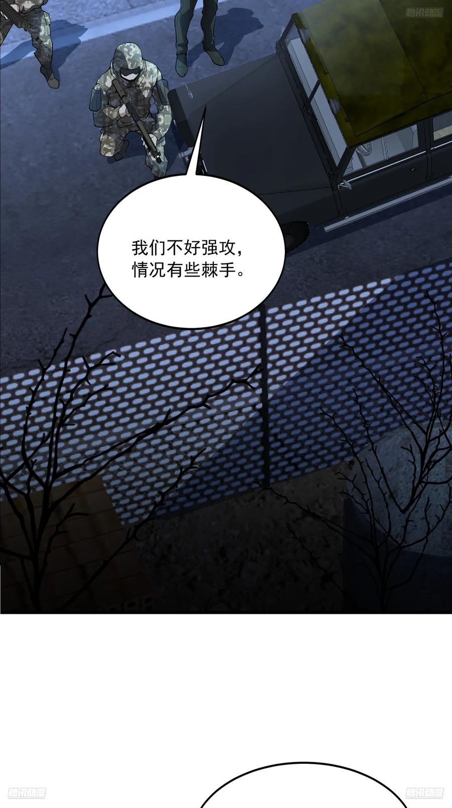 第一序列 第345话 344 为真相而战！ 第11页