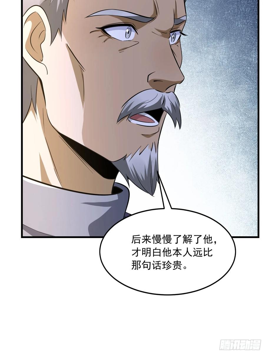 第一序列 第345话 344 为真相而战！ 第36页
