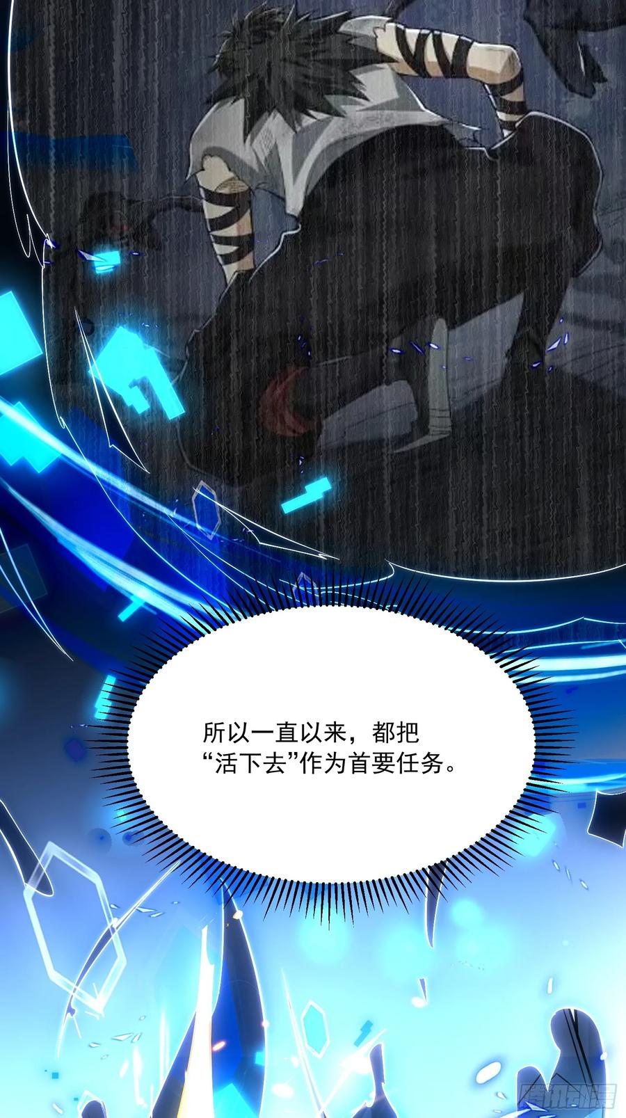 第一序列 第345话 344 为真相而战！ 第63页