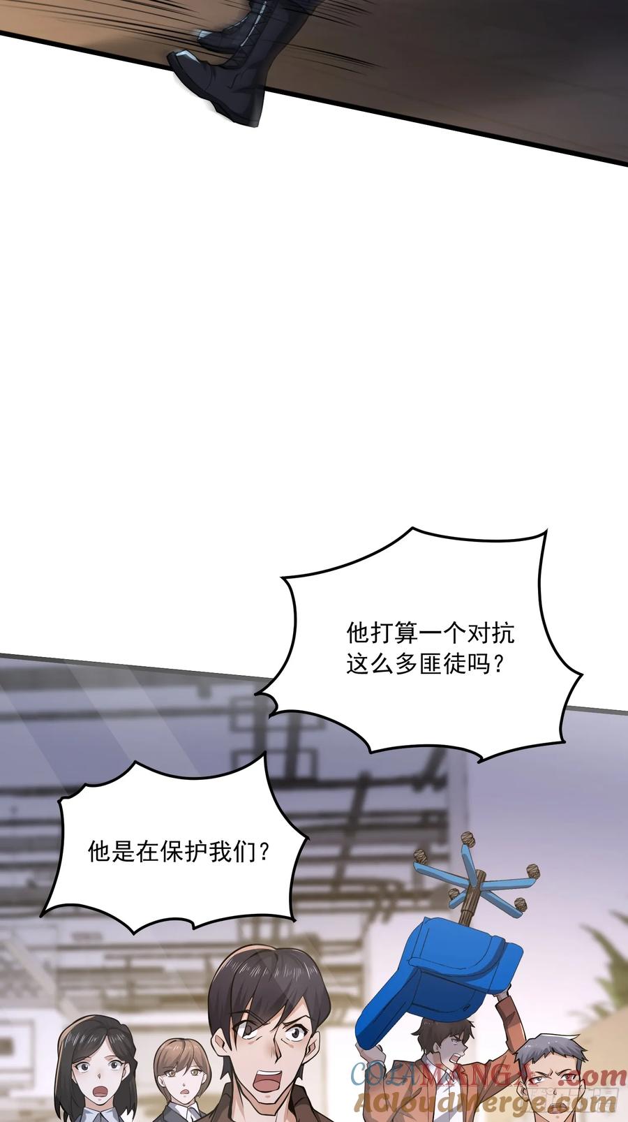 第一序列 第345话 344 为真相而战！ 第52页