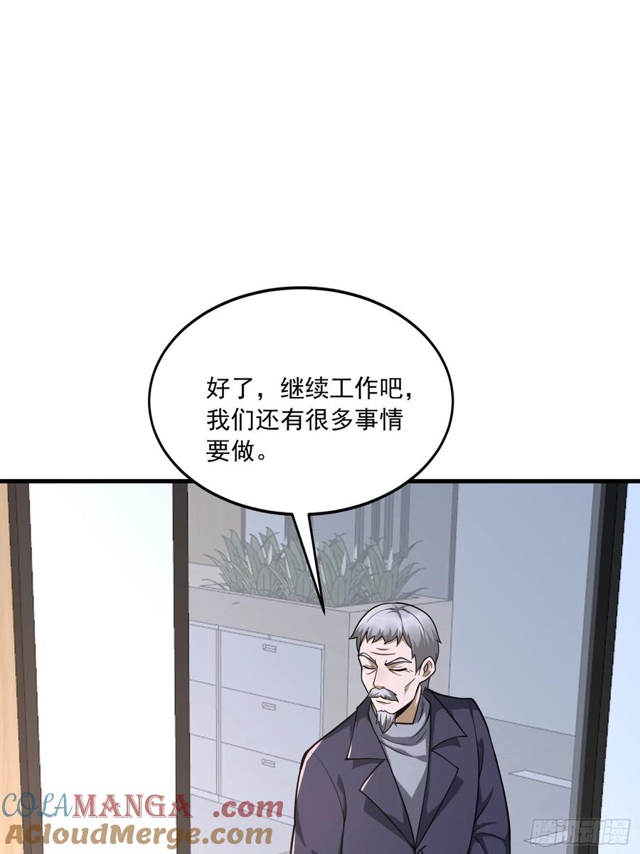 第一序列 第345话 344 为真相而战！ 第37页