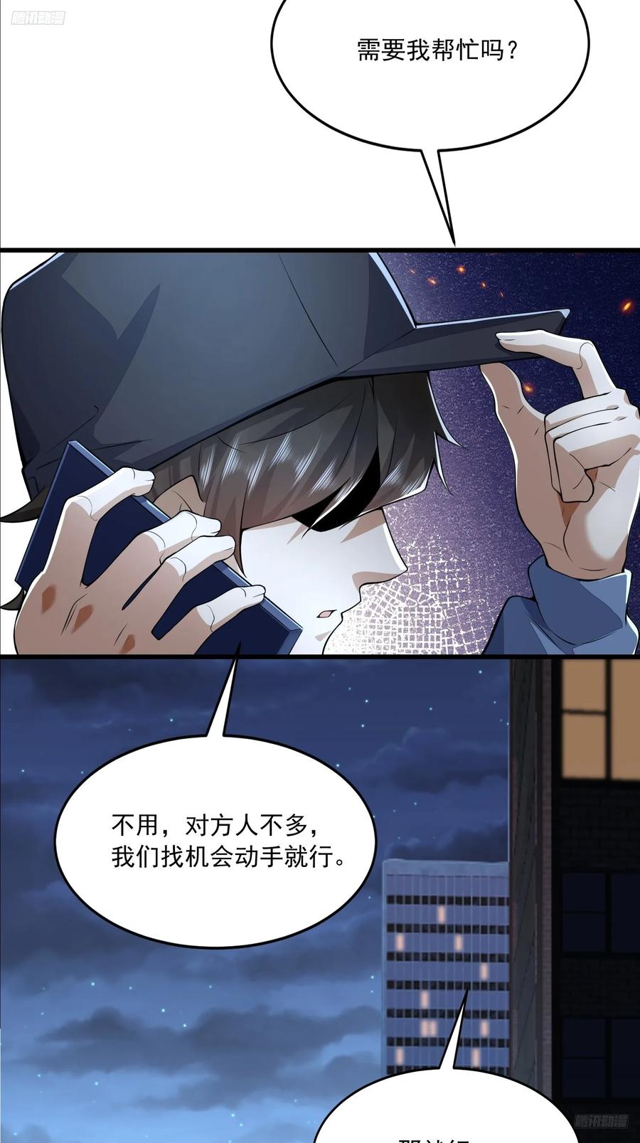 第一序列 第345话 344 为真相而战！ 第12页