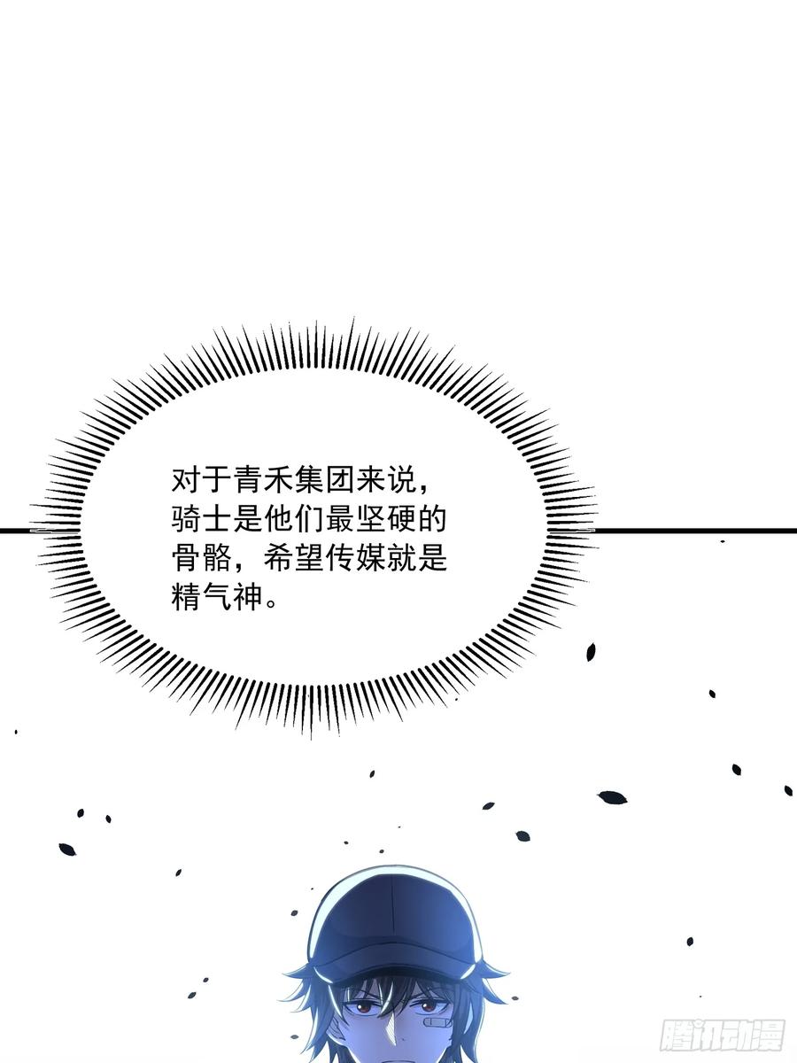 第一序列 第345话 344 为真相而战！ 第26页