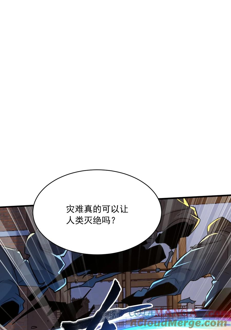 第一序列 第345话 344 为真相而战！ 第67页