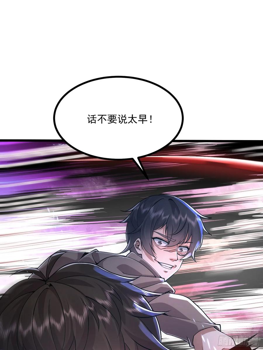 第一序列 第346话 345 纳米救援 第24页