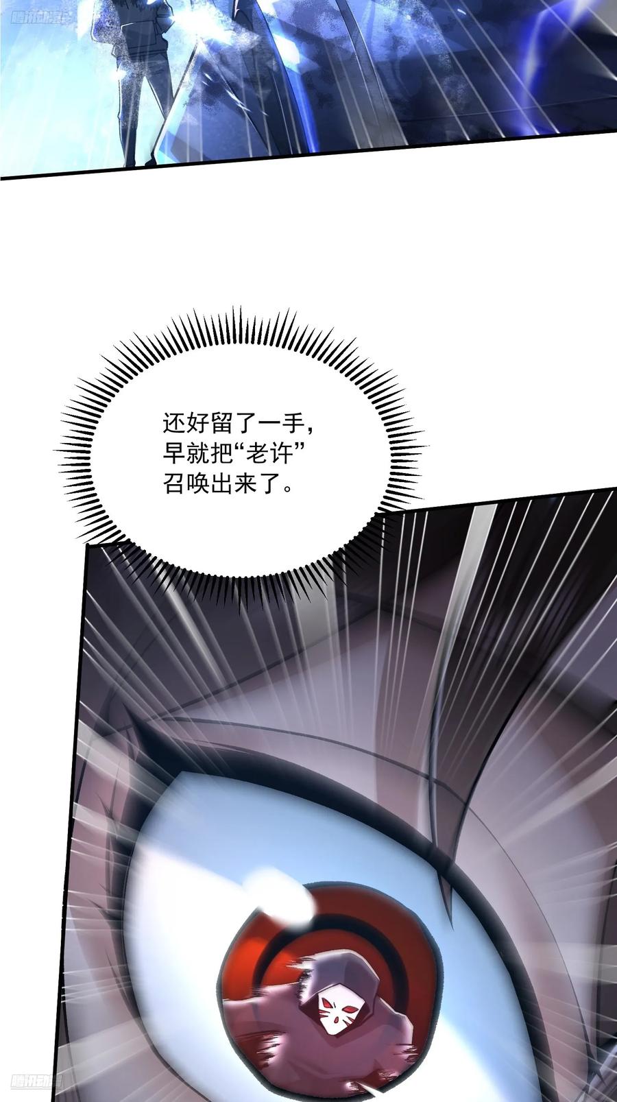 第一序列 第346话 345 纳米救援 第9页