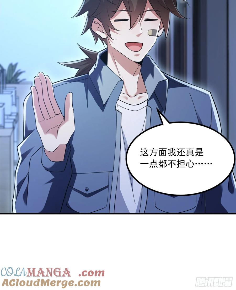 第一序列 第346话 345 纳米救援 第67页