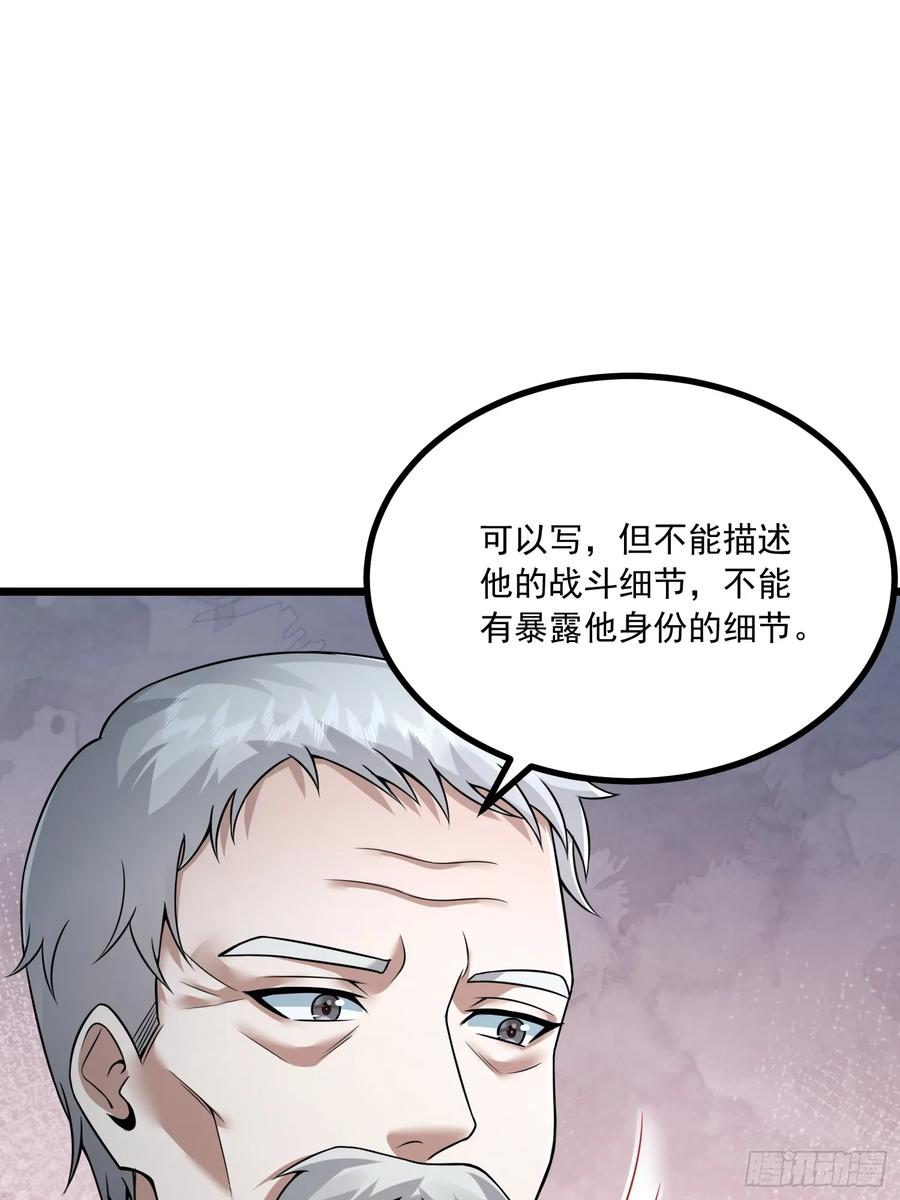 第一序列 第346话 345 纳米救援 第44页