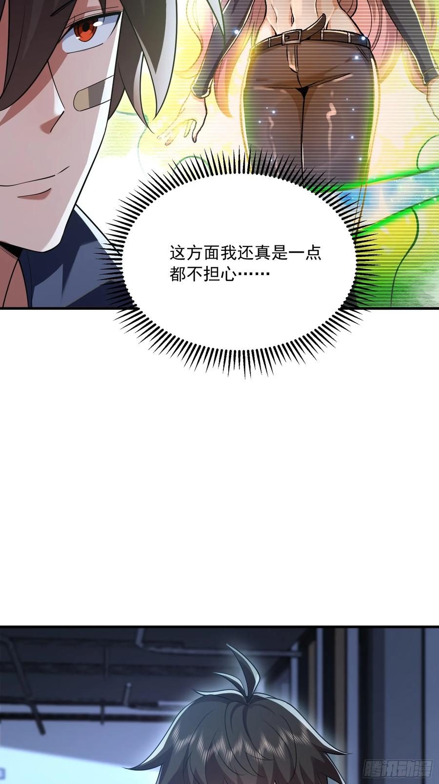 第一序列 第346话 345 纳米救援 第66页
