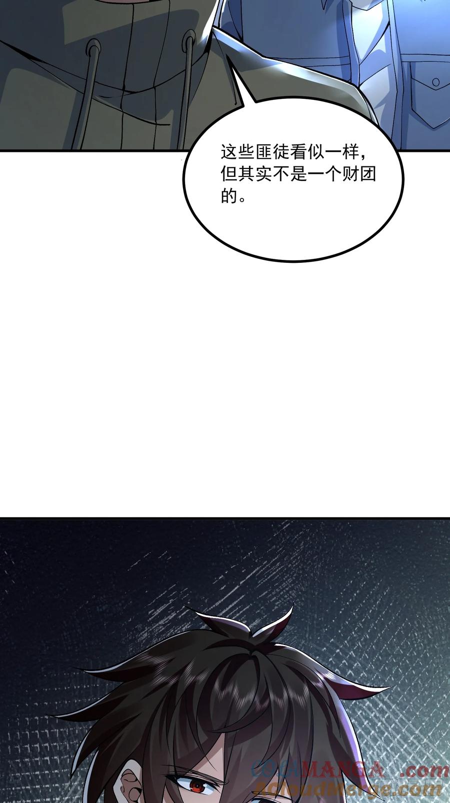 第一序列 第346话 345 纳米救援 第58页