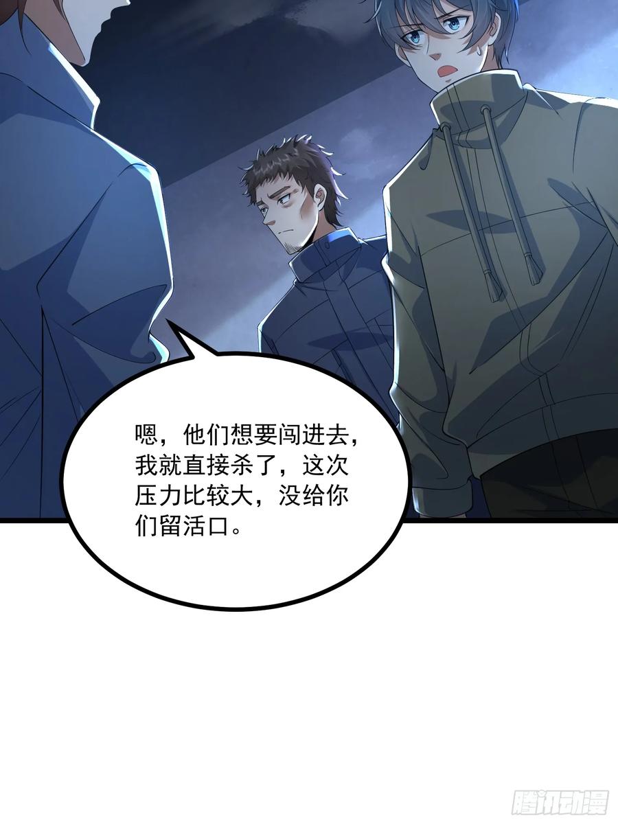 第一序列 第346话 345 纳米救援 第53页