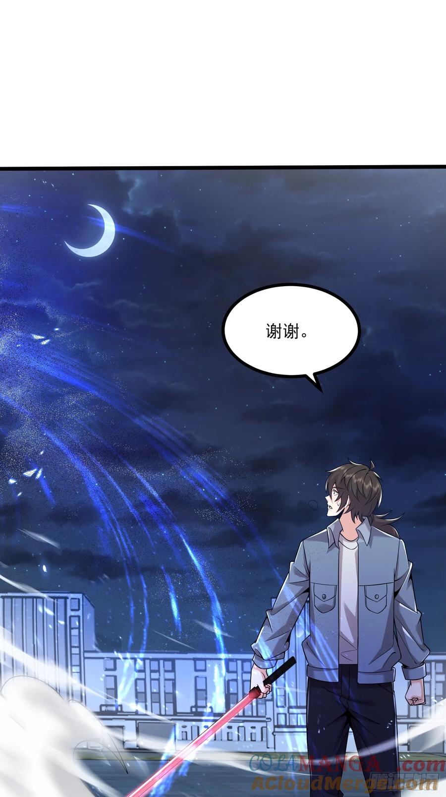 第一序列 第346话 345 纳米救援 第40页