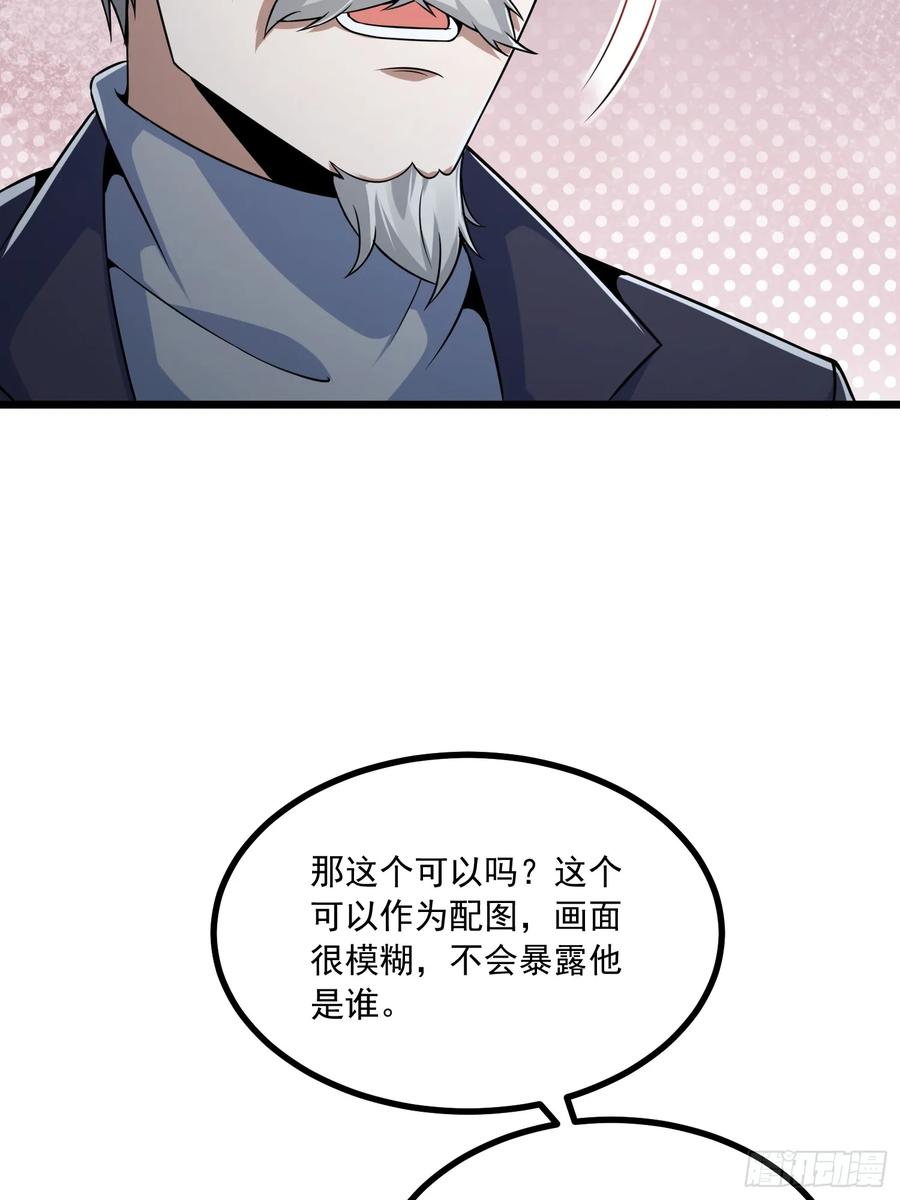 第一序列 第346话 345 纳米救援 第45页