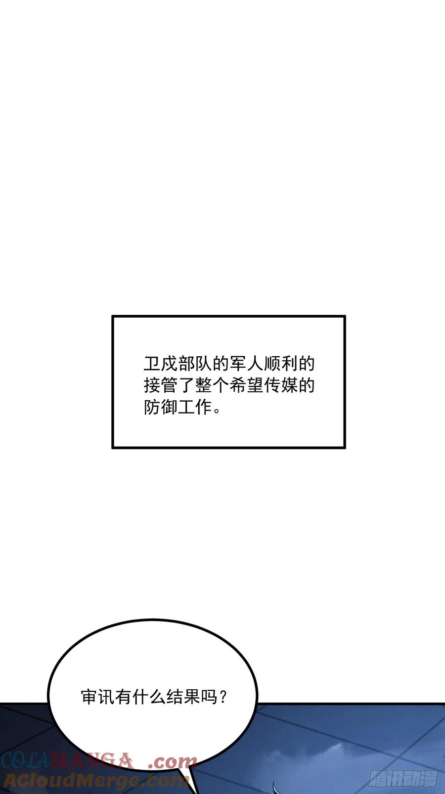 第一序列 第346话 345 纳米救援 第55页