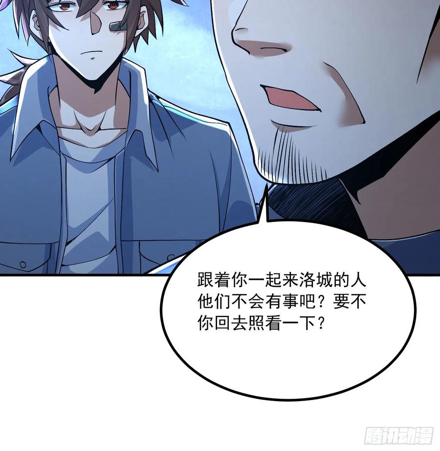 第一序列 第346话 345 纳米救援 第63页