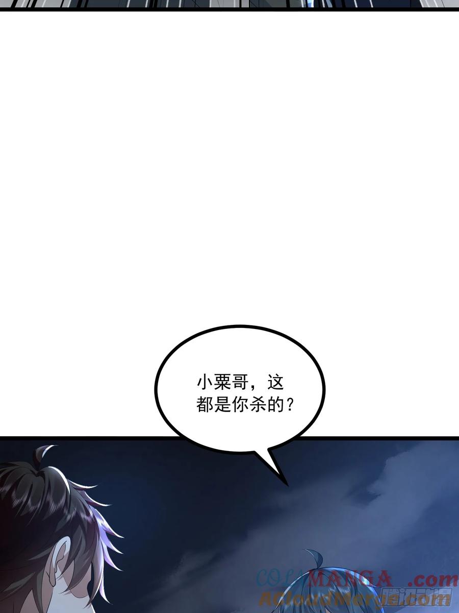 第一序列 第346话 345 纳米救援 第52页