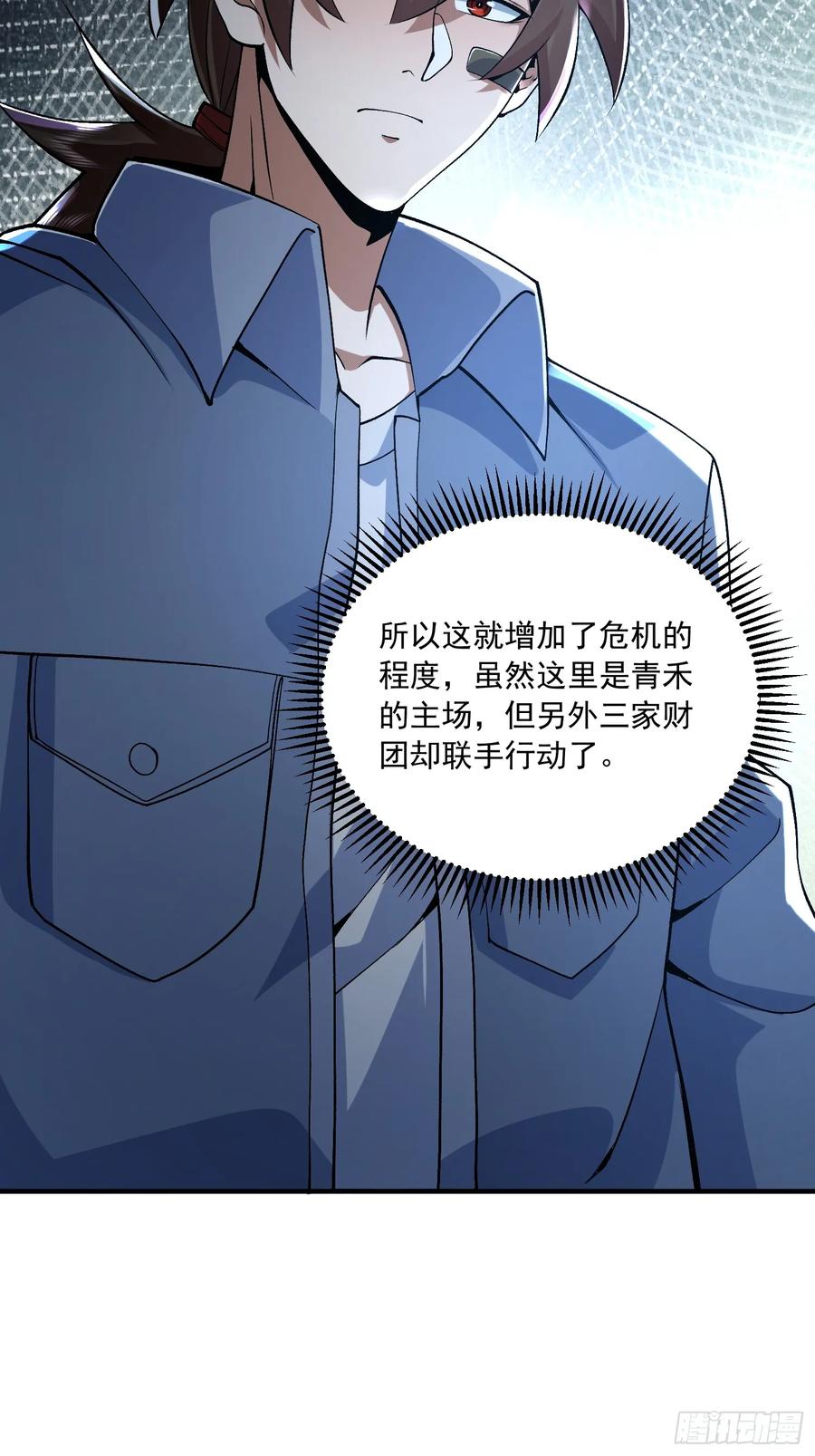 第一序列 第346话 345 纳米救援 第59页