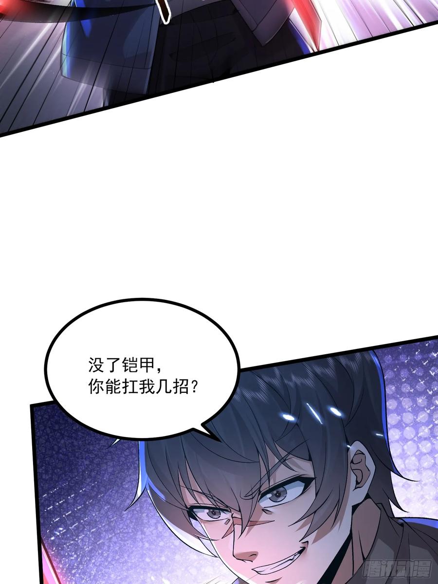 第一序列 第346话 345 纳米救援 第27页