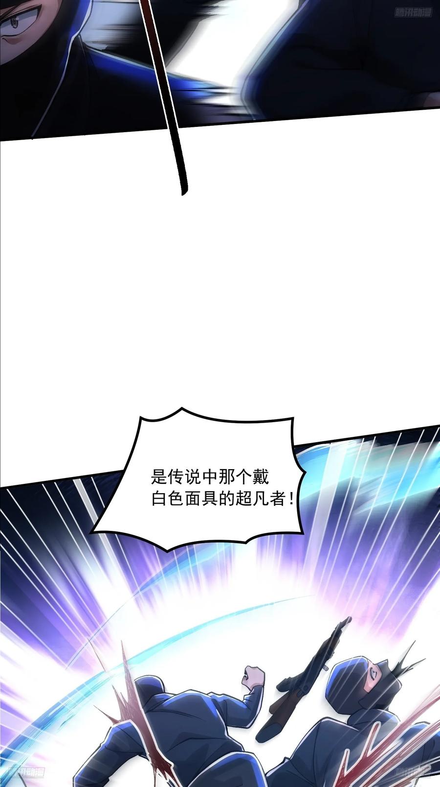 第一序列 第346话 345 纳米救援 第11页