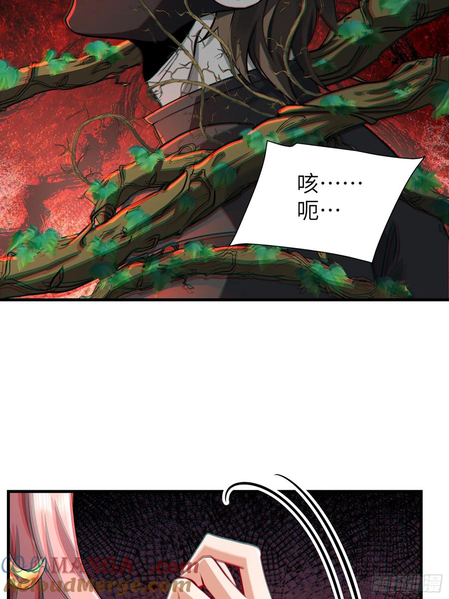 第一序列 第347话 346 植物操控 第58页