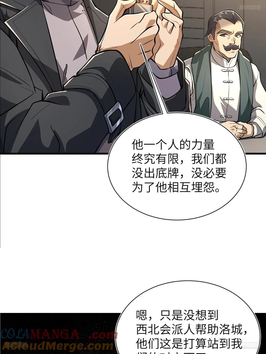 第一序列 第347话 346 植物操控 第7页