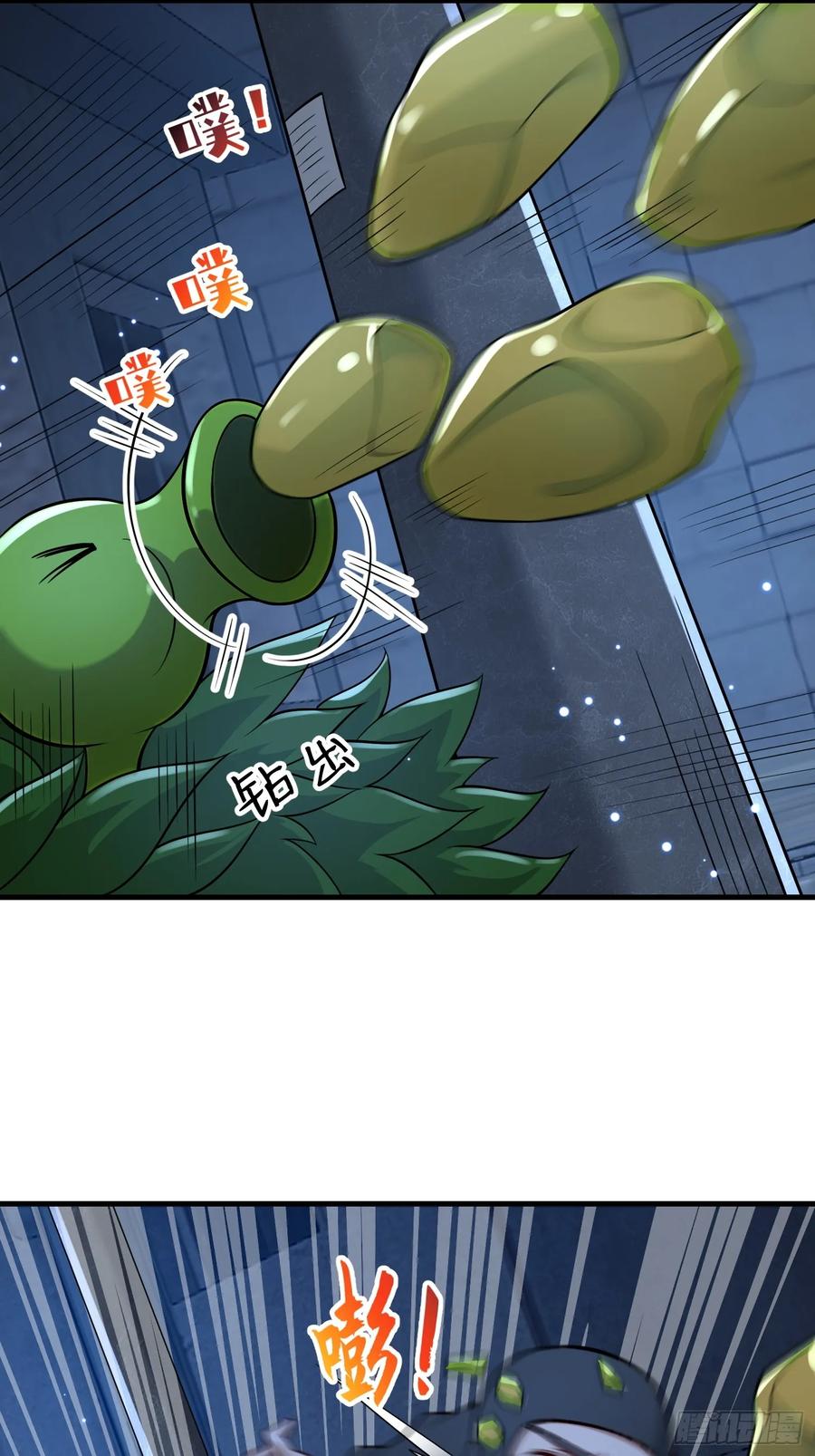 第一序列 第347话 346 植物操控 第36页