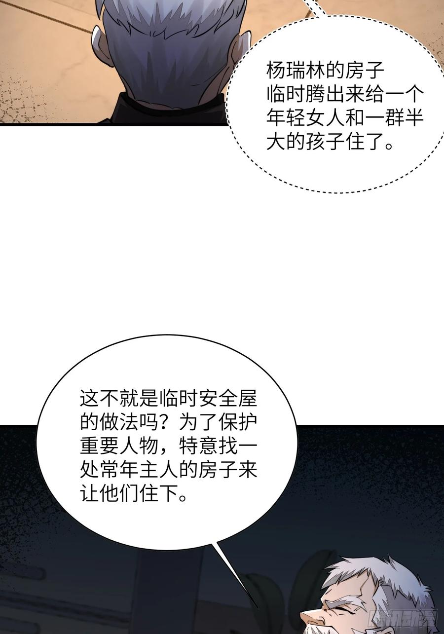 第一序列 第347话 346 植物操控 第15页