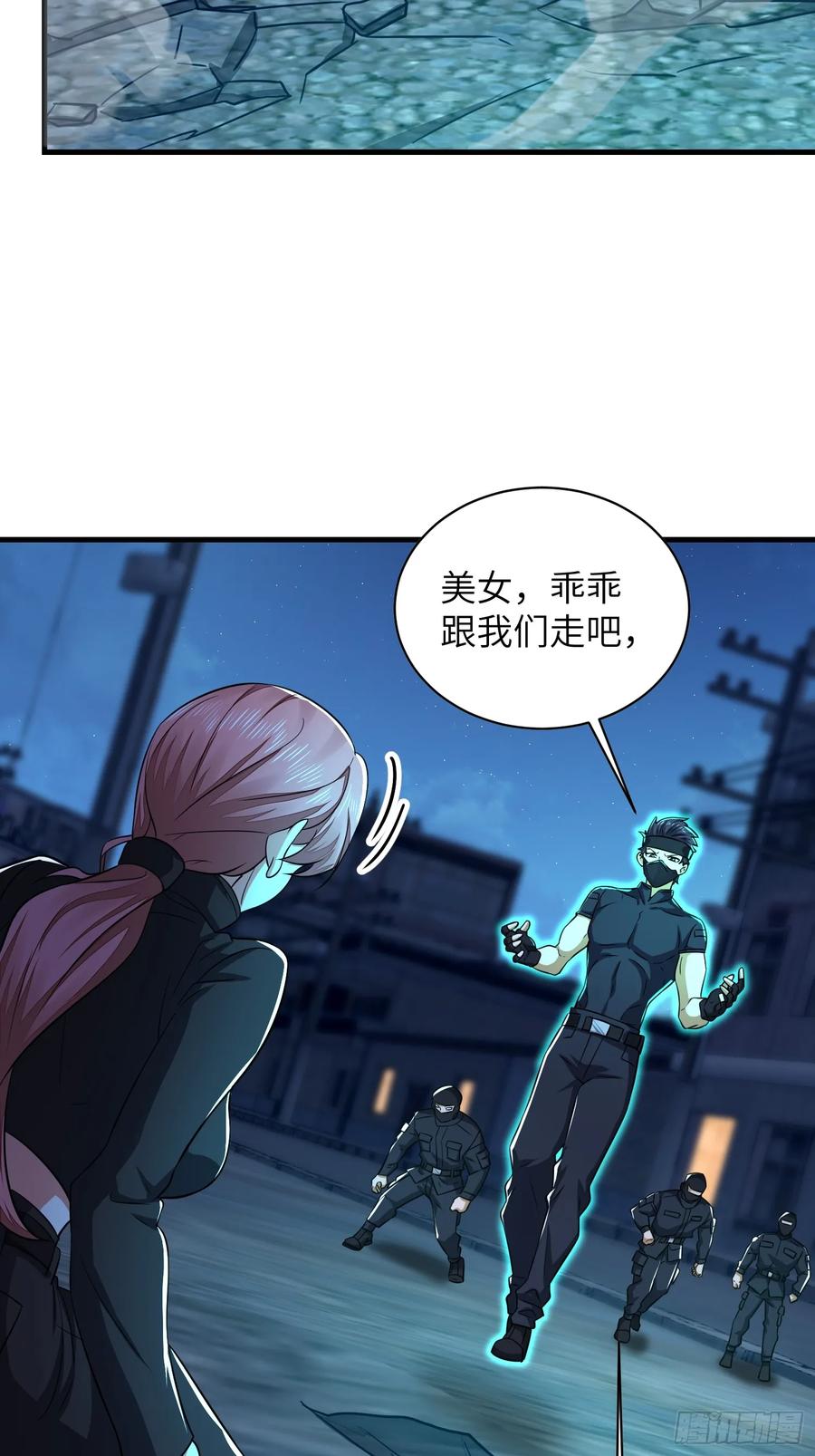 第一序列 第347话 346 植物操控 第51页