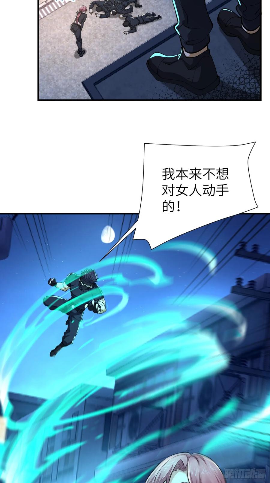 第一序列 第347话 346 植物操控 第44页