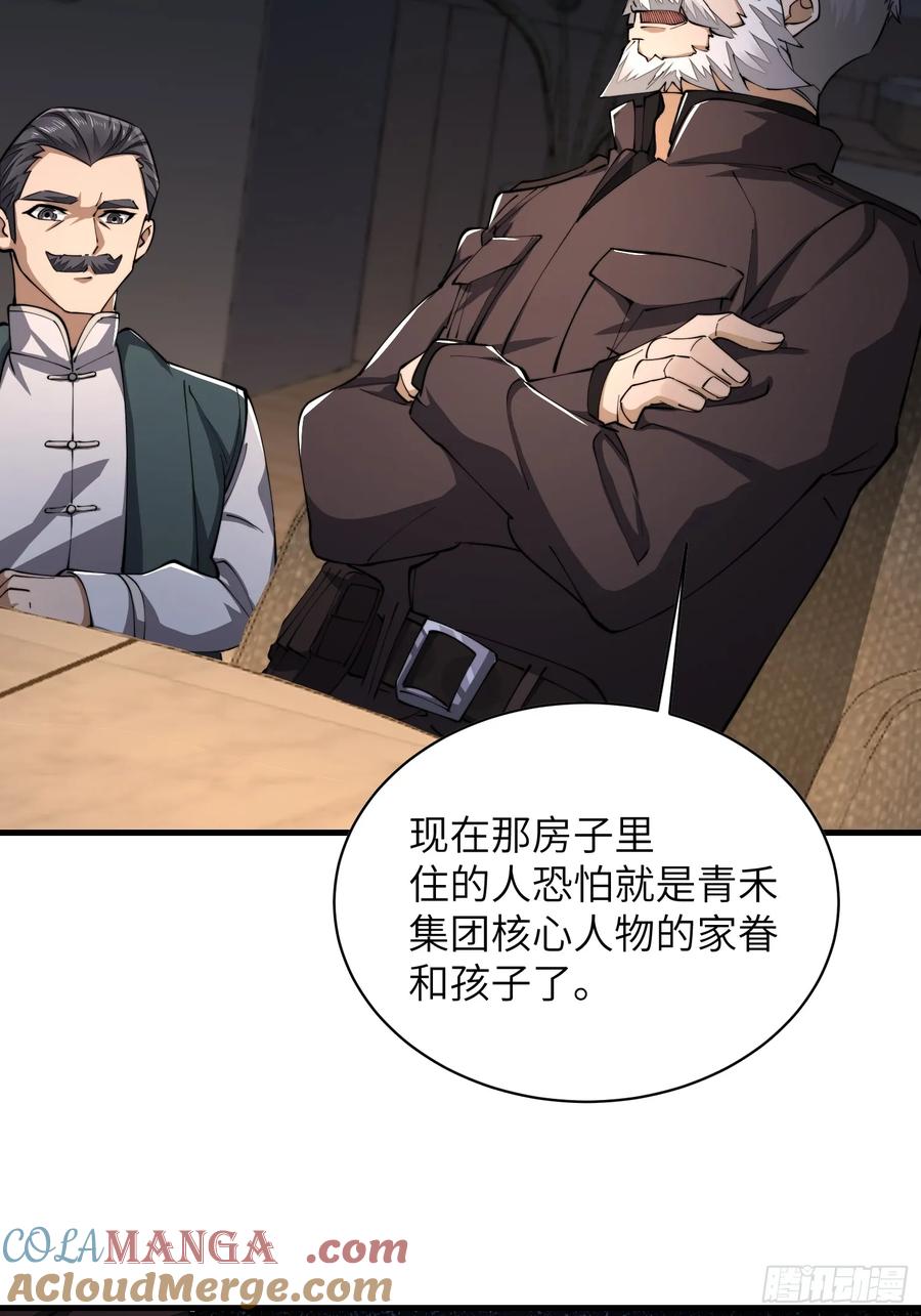 第一序列 第347话 346 植物操控 第16页