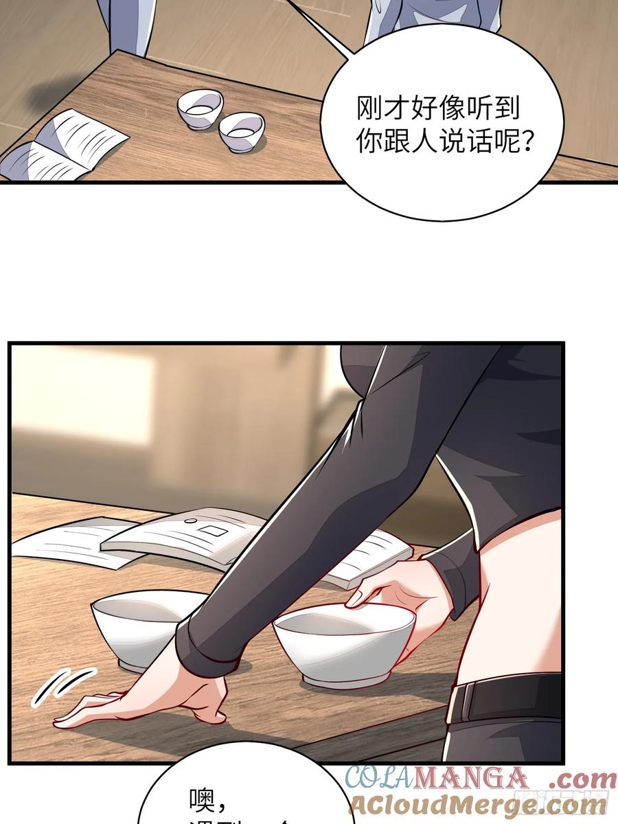 第一序列 第347话 346 植物操控 第64页