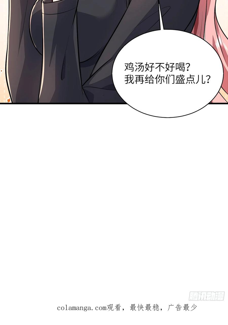 第一序列 第347话 346 植物操控 第66页