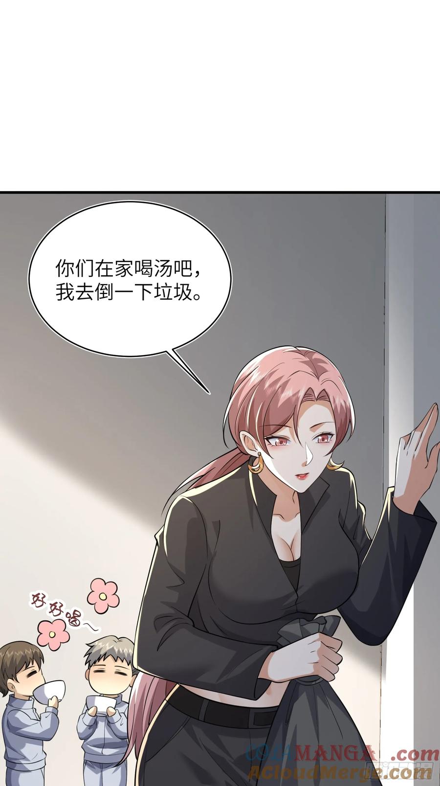 第一序列 第347话 346 植物操控 第28页