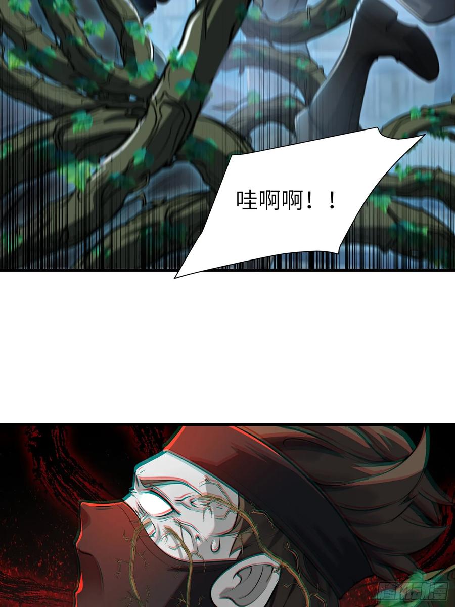 第一序列 第347话 346 植物操控 第57页