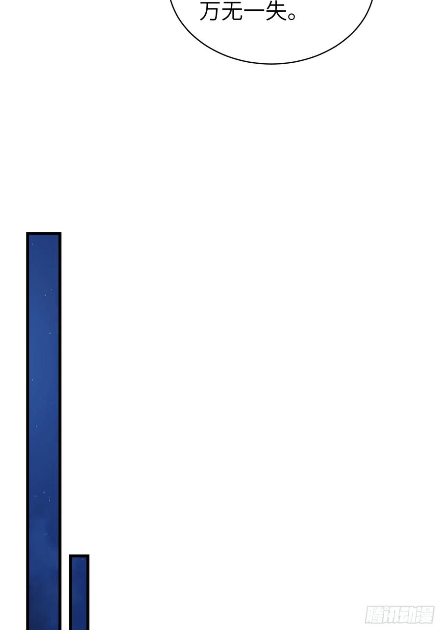第一序列 第347话 346 植物操控 第18页