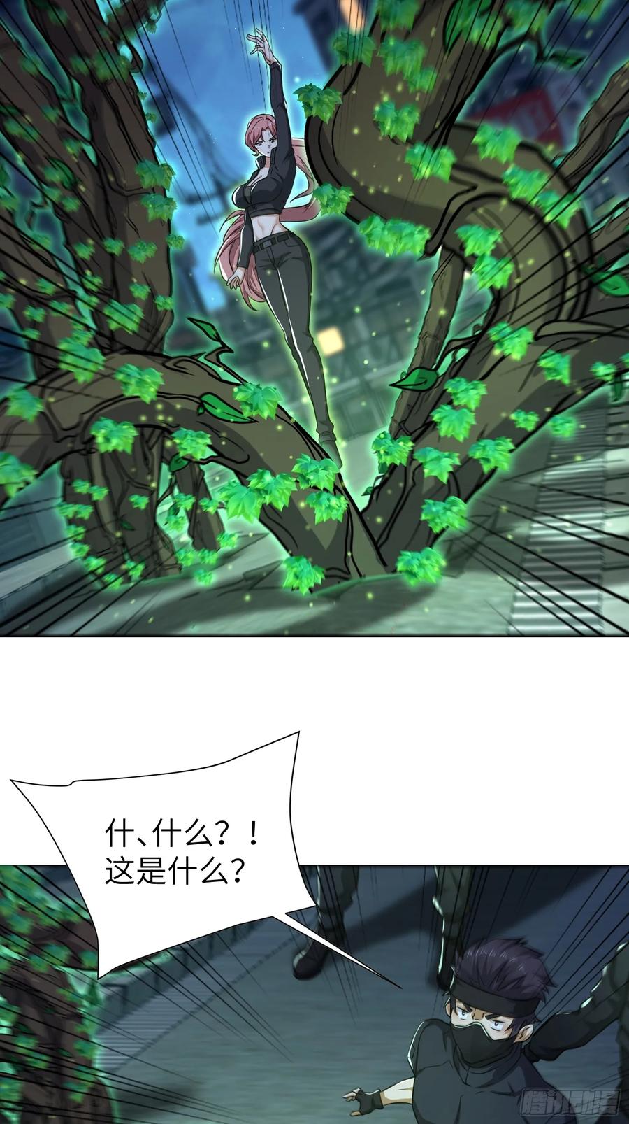 第一序列 第347话 346 植物操控 第54页