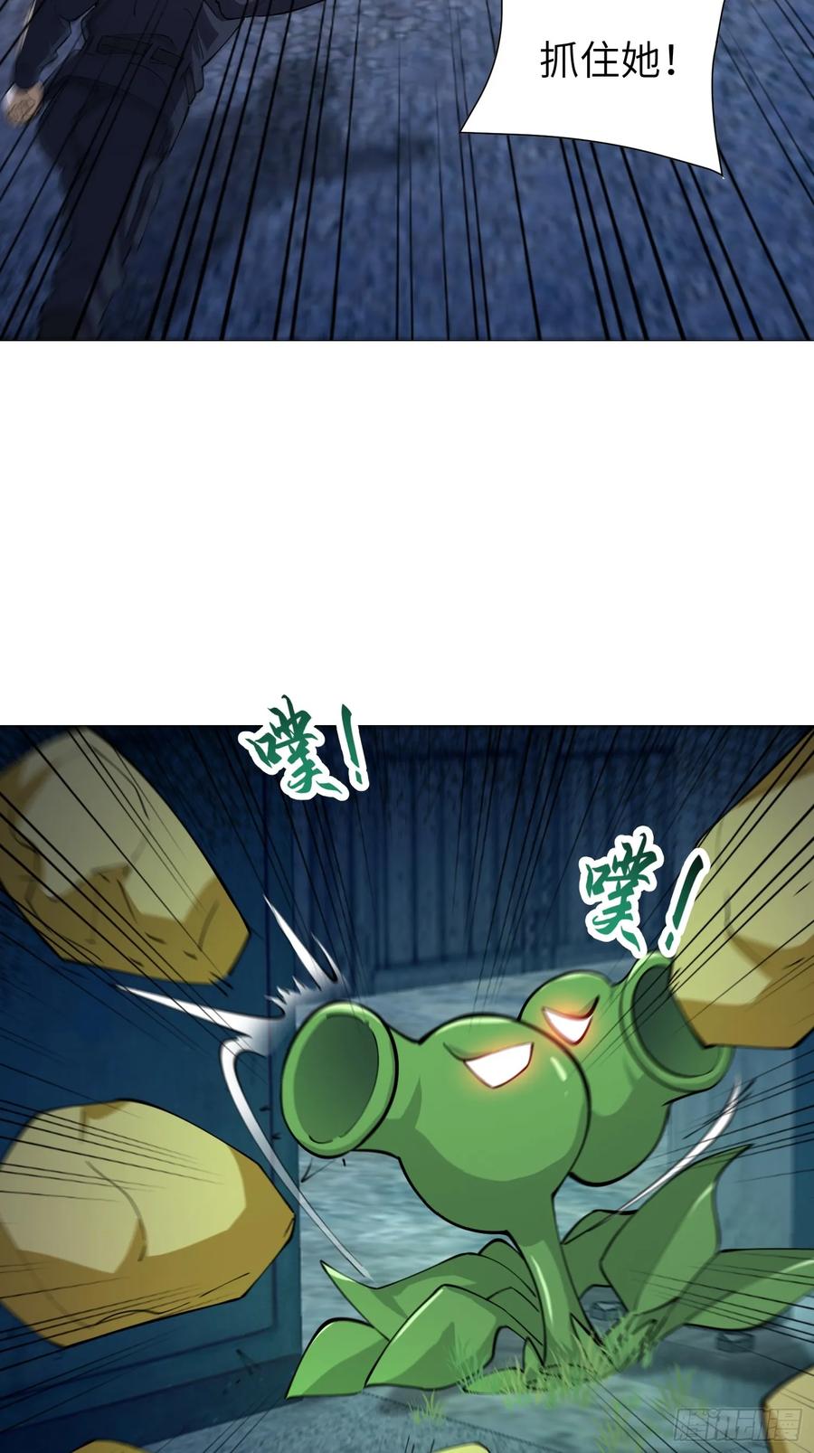 第一序列 第347话 346 植物操控 第41页