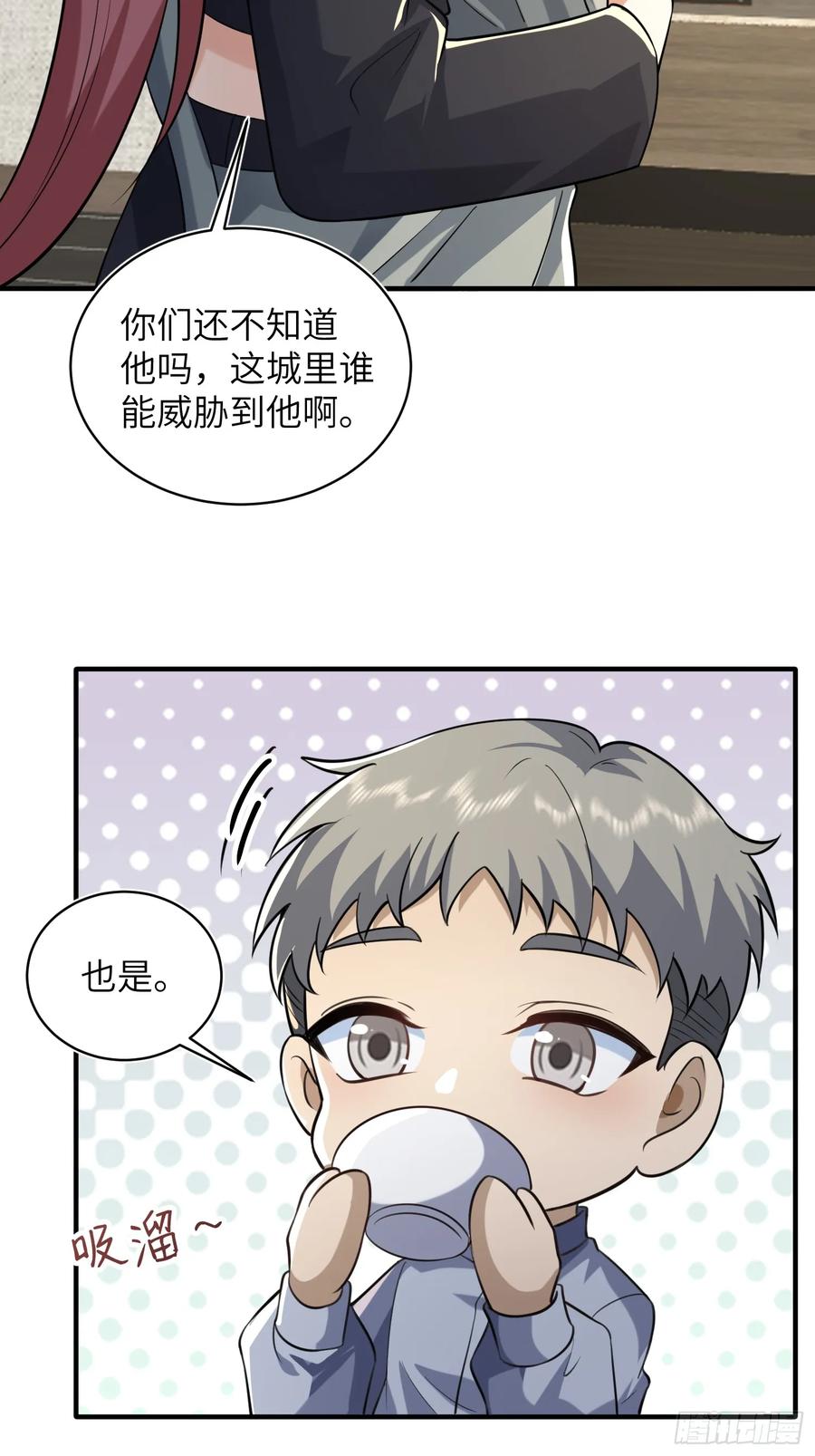 第一序列 第347话 346 植物操控 第27页