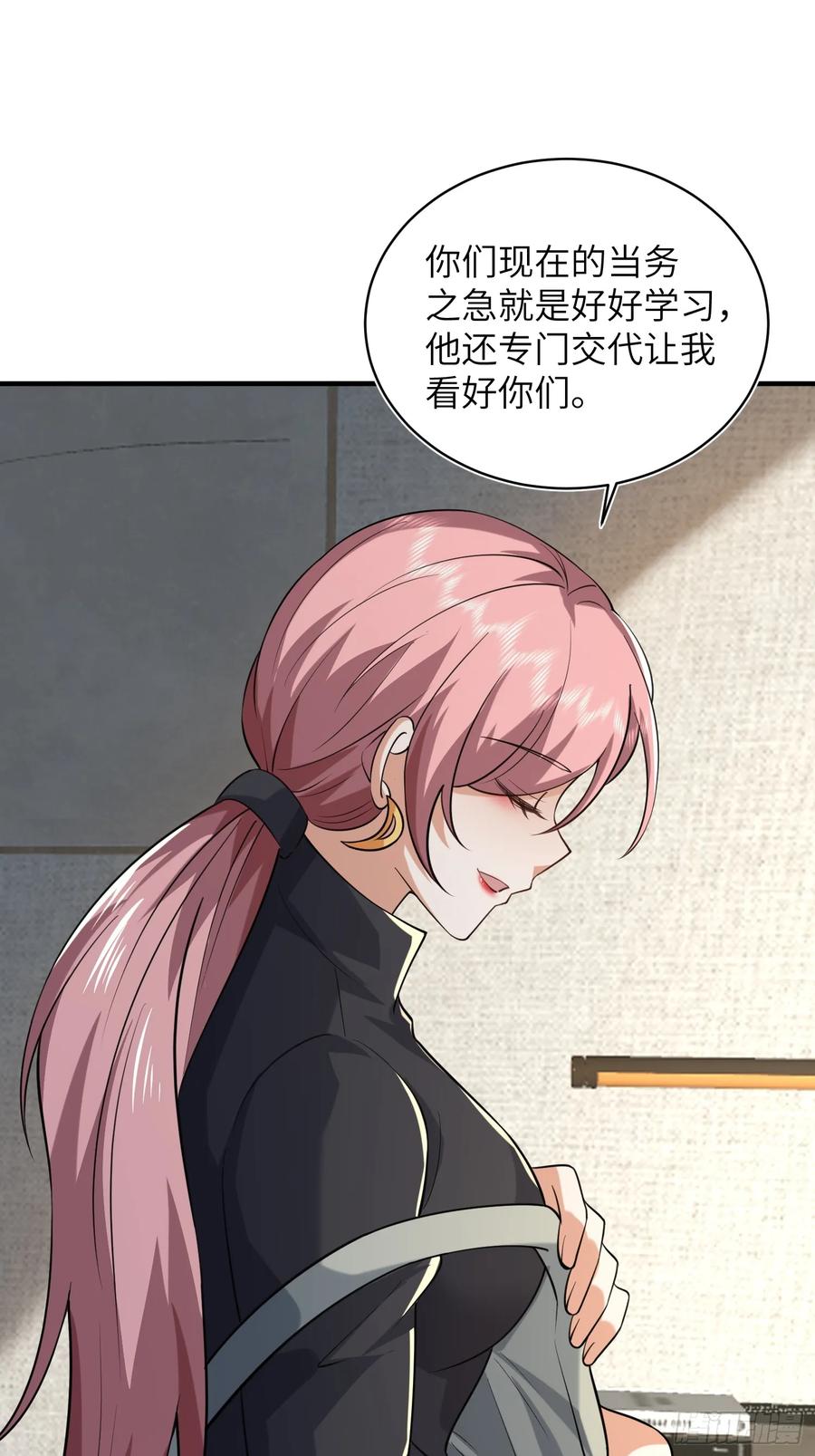 第一序列 第347话 346 植物操控 第26页