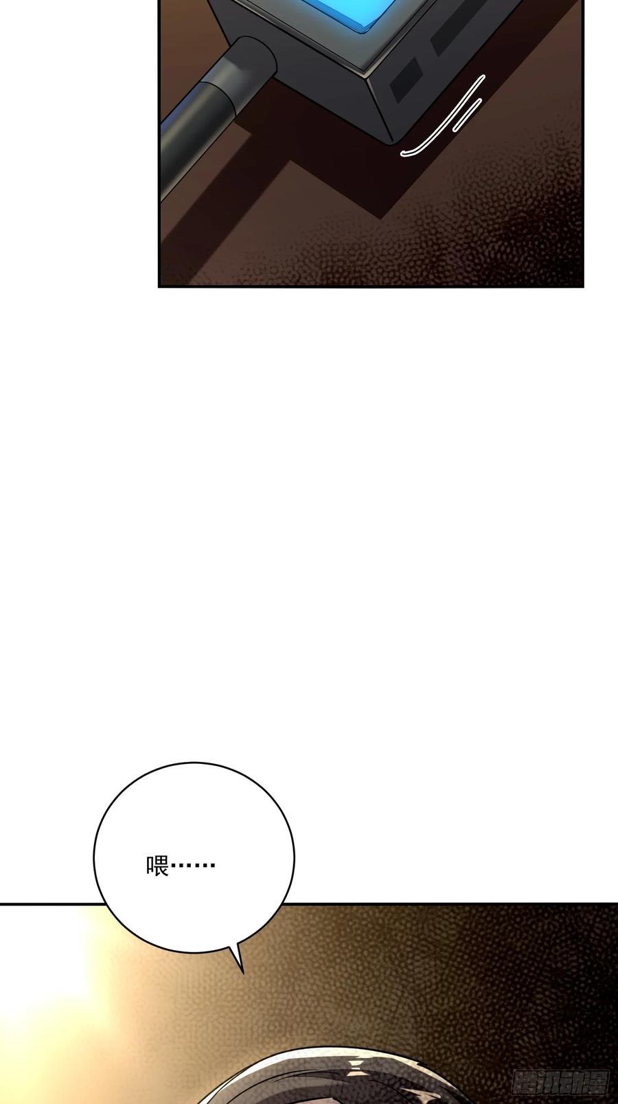 第一序列 第348话 347 还有高手 第83页