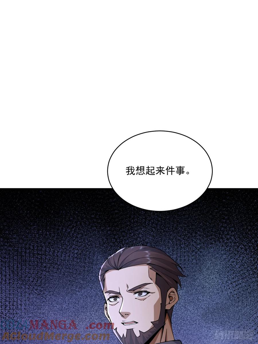 第一序列 第348话 347 还有高手 第13页