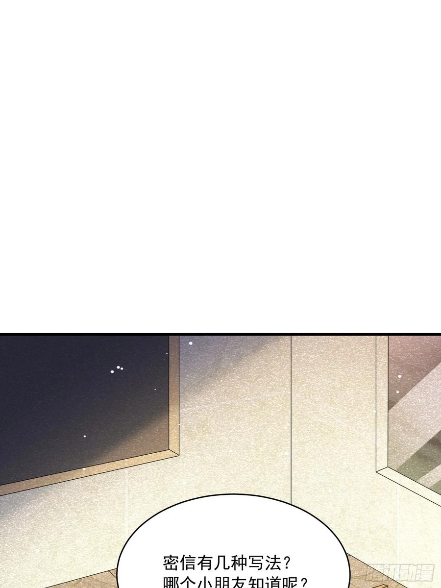 第一序列 第348话 347 还有高手 第17页