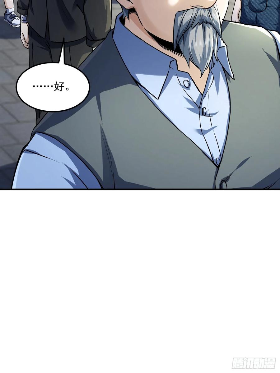 第一序列 第348话 347 还有高手 第32页