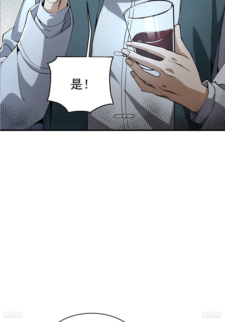 第一序列 第348话 347 还有高手 第9页