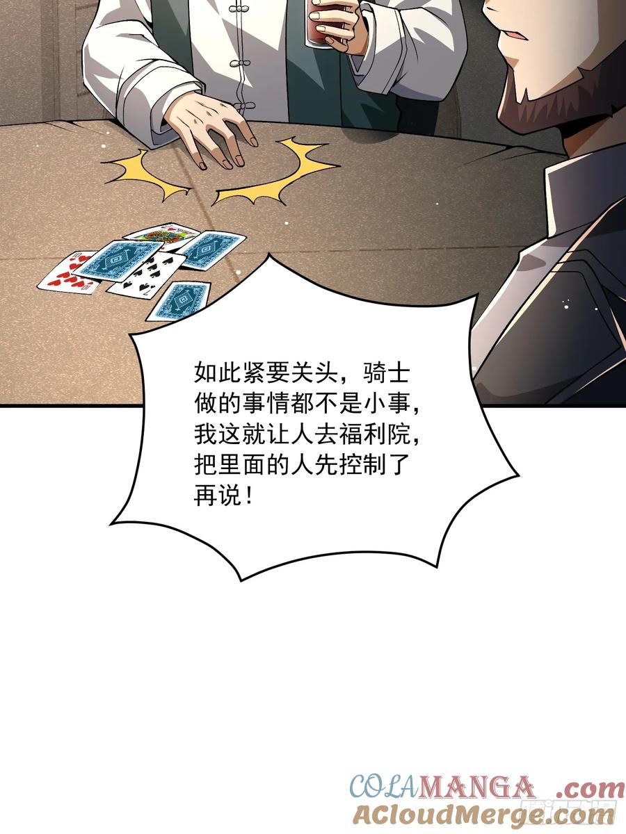 第一序列 第348话 347 还有高手 第16页