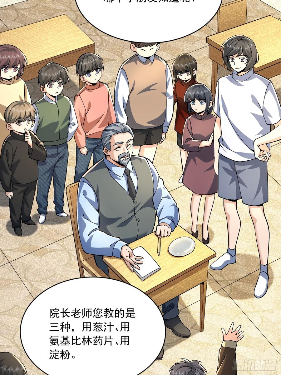 第一序列 第348话 347 还有高手 第18页