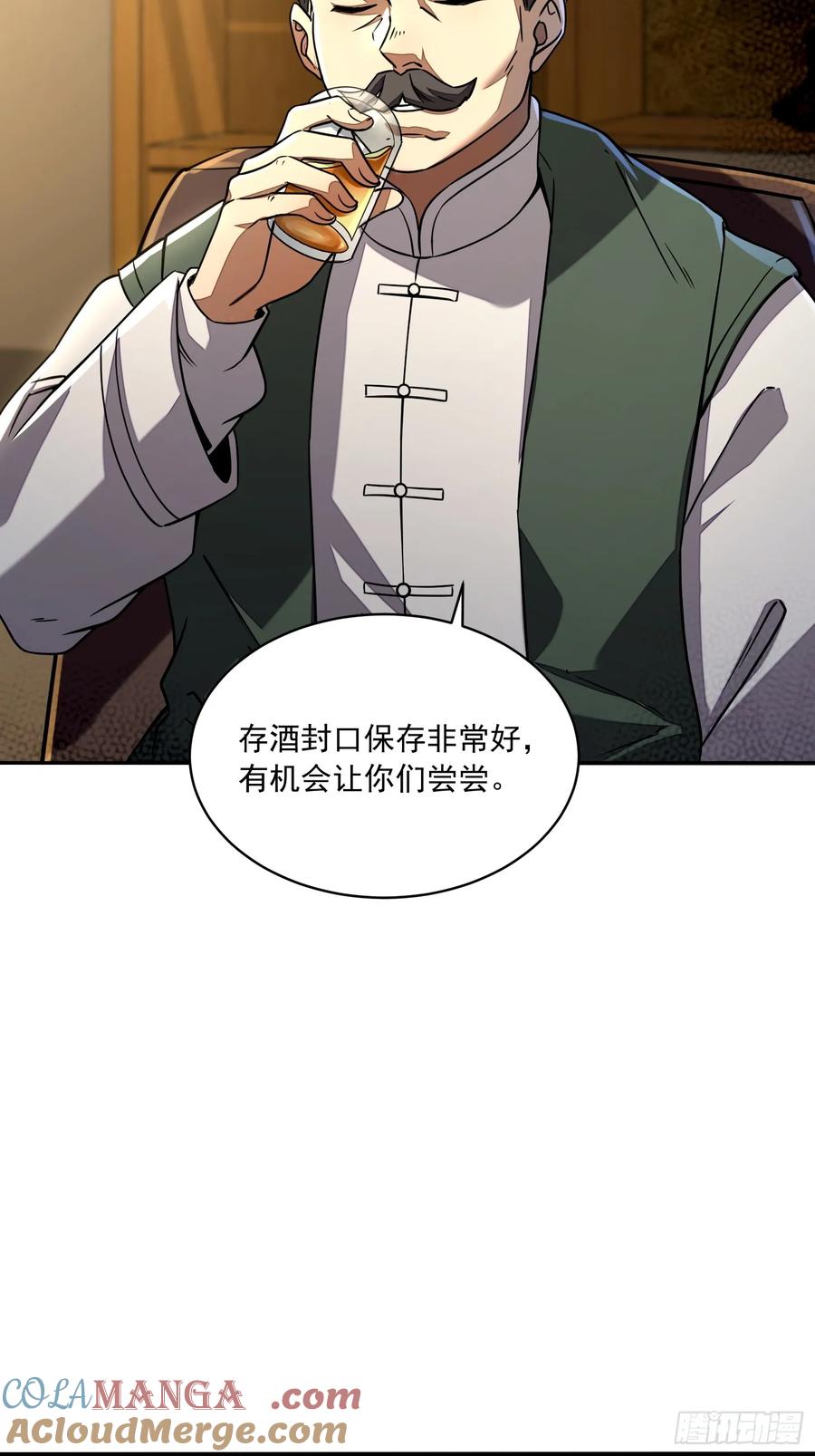 第一序列 第348话 347 还有高手 第79页