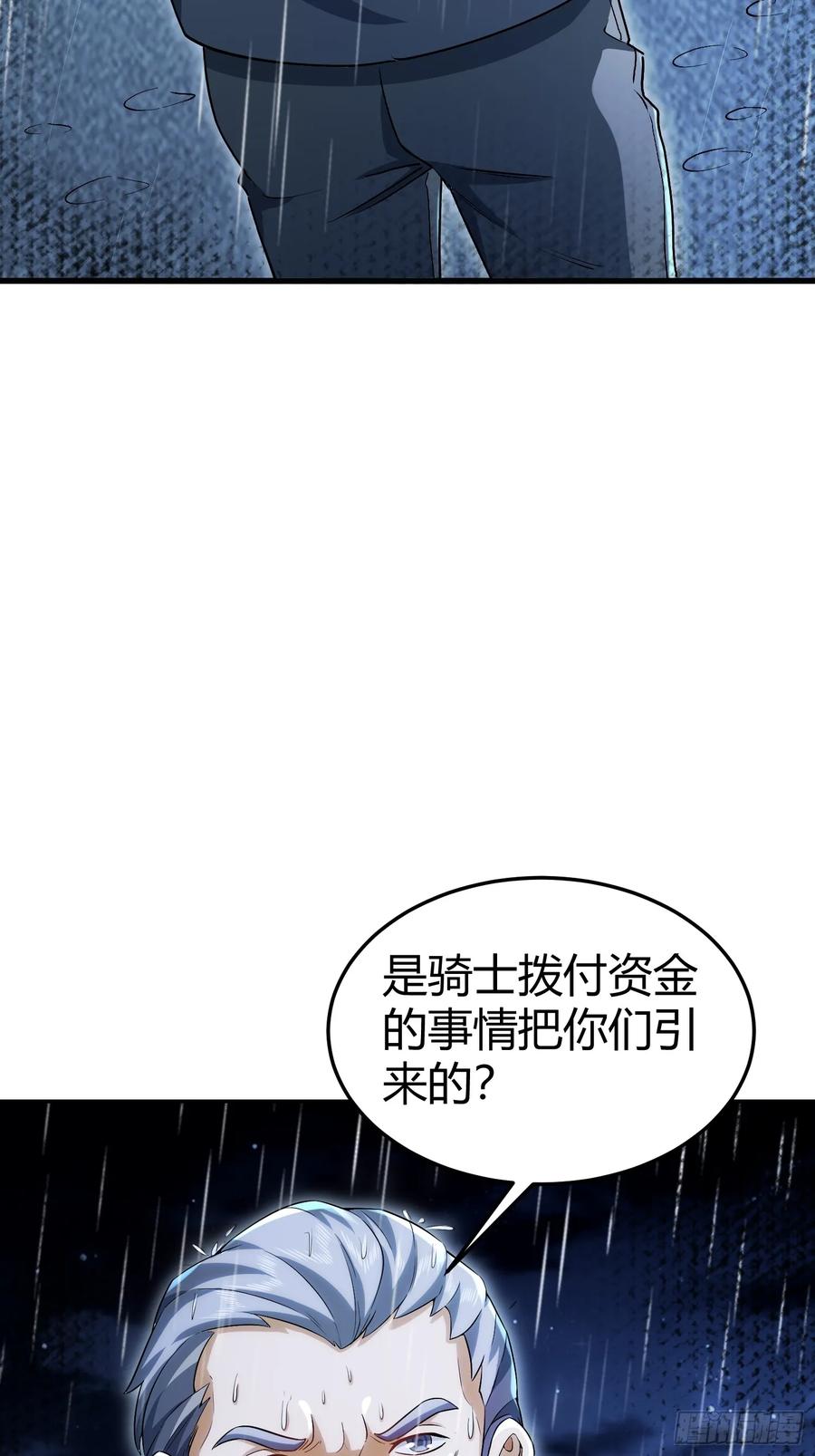 第一序列 第348话 347 还有高手 第38页