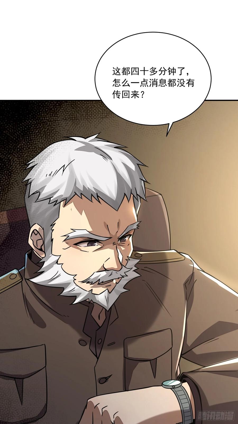 第一序列 第348话 347 还有高手 第81页